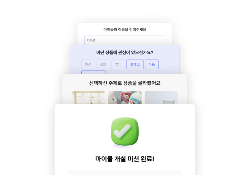 마이몰 화면